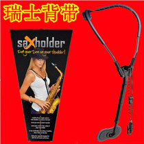 Special price Swiss double shoulder Sachs Electric blowpipe strap Sachs back rack black tube electric blowpipe strap neck strap