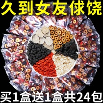 Ginseng Wubao Tea Man Long-lasting Health Eight Treasures Chinese Kidney Tonifying Polygonatum Flower Tea Health Care Stay Up Night Raising Kidney