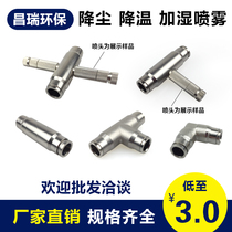 High pressure spray quick plug base quick connector fittings fine atomization nozzle nozzle cooling humidification dust removal breeding disinfection