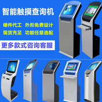 Vertical touch screen query integrated Cabinet floor industrial touch display industrial control workshop self-service terminal chassis