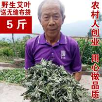 Wild Ayegrass Chen Ayegrass Ayegrass hay hay Grass Hay Leaves Bag A Bath To Dispel Wet And Exorttering Aivet Eideri Poles