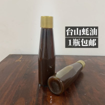 Taishan specialty Hengshan original oyster sauce original oyster sauce Bay oyster sauce Bay oyster sauce oyster fragrance fresh Fisher homemade
