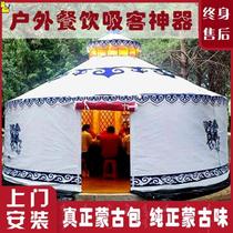 Yurt tent farmhouse dining outdoor camping large hotel Four Seasons outdoor scenic spot home accommodation warm