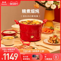 Japanese bruno fresh stew pot round pot electric cooker household automatic electric stew pot cooking porridge soup health stew soup