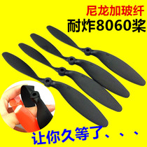 SU27 Fixed Wing Aircraft 8060 Propeller Su 27 Model Special Slurry KT Plate Aircraft Accessories Fall Resistant Propeller
