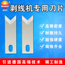 Xinjingyang produces computer cutting machine knife stripping machine tungsten steel knife automatic terminal machine cutting wire cutting knife white steel blade