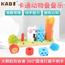 Kabi animal stacked music cartoon stacked high Building Blocks Children solid wood educational toys New strange baby early education