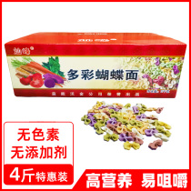 Colorful butterfly powder noodles fruits and vegetables for children without adding mixed flavor nutrition non-baby baby noodles whole box