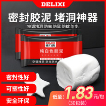 Delixi air conditioning hole sealant Household filling waterproof air conditioning hole plugging mud Fire sealing plugging plugging cement