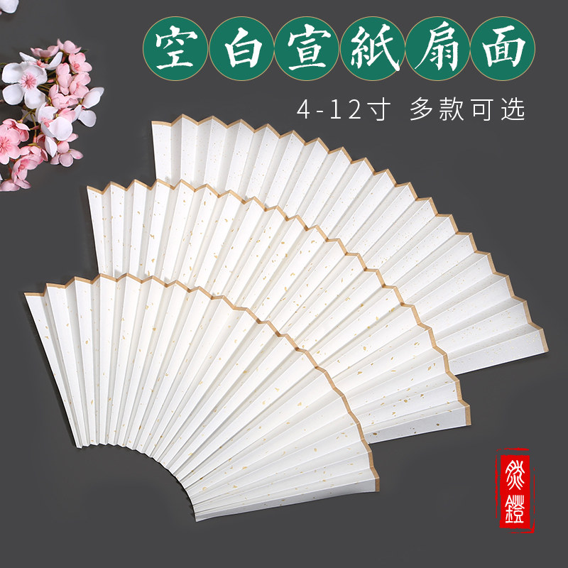 四尺扇面-四尺扇面促销价格、四尺扇面品牌- 淘宝