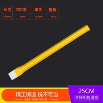 Flat shovel special steel chisel slaughtering tool iron chisel occupying flat head woodworking special masonry Mason cement