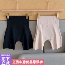 Midvein excellent product Barbie storage suspension pants high waist belly lift hip no trace safety pants bottom underwear women two in one