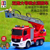 Double Eagle remote control fire truck will spray water ladder engineering vehicle charging children Simulation Model 3-6 year old boy toy 4