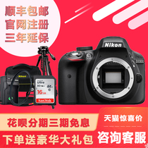 Interest-free Nikon Nikon D3300 Stand-alone entry-level SLR camera 18-55 18-105 18-140