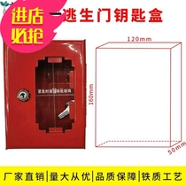 Fire key box emergency emergency key box fire escape wall-mounted key box linkage door emergency key box