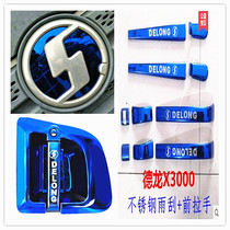 Suitable for Shaanxi Automobile Delong X3000 door bowl handle new M3000 accessories F2 truck supplies wiper decoration
