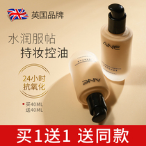 ANE Foundation liquid concealer moisturizing long-lasting skin dry skin holding makeup mixed oil skin sensitive muscle student parity ranking female