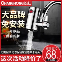 Changhong Electric Heating Faucet Instant Rapid Heating Household Installation-Free Small Kitchen Treasure Toilet Quick Heater
