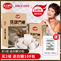 Cotton sugar cube 2 boxes 240 sugar cube coffee sugar cube milk tea companion with sugar sugar sugar