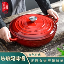 Small happiness enamel pot Cast iron pot stewed and baked pot Seafood pot Casserole Multi-function stewed stew pot Household soup pot non-stick pan