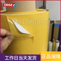 4970Tesa Desa High Sticky White PVC Fixed Plastic Wood Strip Decoration Thick Double Side Tape Stock Supply
