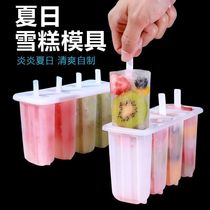 Plastic 4 Even classic pattern design ice bar mold with cover design to prevent stringing home homemade ice cream DIY