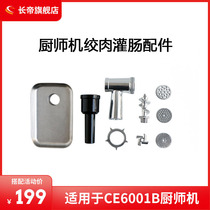 Changdi kitchen machine special ground meat enema accessories for CE-6001B