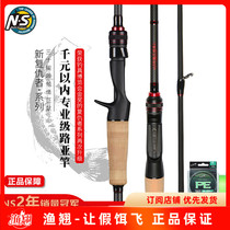 NS Luya Gan new Avengers single pole straight fresh water cocked special carbon ultra-light Mandarin fish long-shot fishing rod Thunder