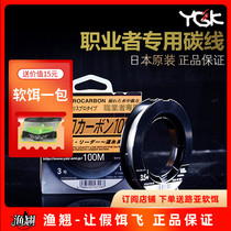 Japan YGK carbon line professional carbon line fishing line fishing line road Yayu line Carbon line Main Line front wire