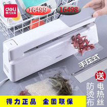 Deli sealing machine 16499 16498 small household hand pressure packaging machine Commercial plastic paper bag