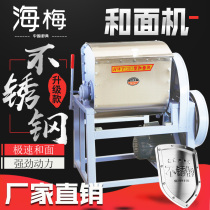 Jaime commercial mixer 5 12 5 25 35 50 75 100kg reducer mute stirring mix flour ji