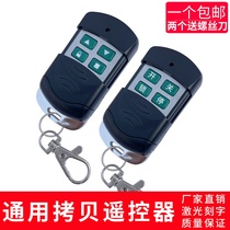 Universal to copy remote control Master handle key 433 315 Electric rolling door garage brake telescopic