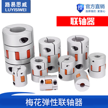 Plum flower coupling star screw encoder elastic high torque coupling servo motor aluminum alloy coupling