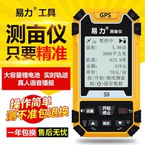 Yi Li S5 mu meter high precision handheld GPS land area measuring instrument land mu meter field mu land measuring instrument