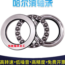 Harbin HRB bearing 52209 52210 52211 52212 52213 52214 52215 M