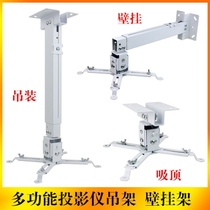 Projector Hanger Versatile Hanger Projector Suction Top Hoisting Wall-mounted General Panasonic Love Pimminki