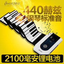 iword Noi S2088 folding electronic keyboard new 88-key thickened keyboard portable MIDI hand-rolled piano