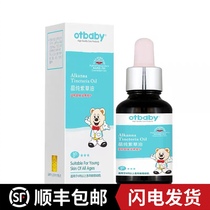 otbaby gromwell oil freshman baby butt crack and scalding and hip oil baby neck red PP crystal pure massage oil