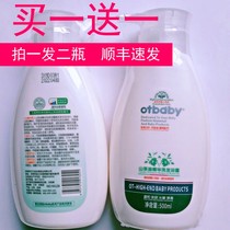Otbaby Camellia Oil Essence shampoo shower gel newborn baby no tears 2 in one toiletries 500ml