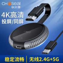Choseal Akihabara wireless home projector laptop TV projector with screen 4K HD video HDMI transmission connection display for Apple Android phone
