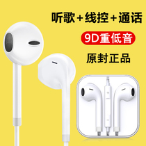 Applicable oppoa55 headset in-ear with microphone K song call oppo a55 mobile phone original earplug cable original