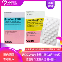 Germany Zymafluor Novartis vitamin D500 calcium tablets baby baby vitamin VD calcium supplement tablets 90 tablets