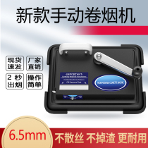 New all metal 6 5mm manual cigarette cigarette machine semi - automatic cigarette smoker manual household cigarette artifacts