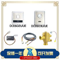 Adapted TOTO squat sensor accessories DCE603UE stool panel 602 solenoid valve sensing window battery box
