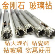 Factory direct sales of glass drill bit opening ceramic tile ceramic marble hole opener 4-65mm glass drill nozzle
