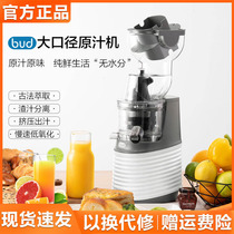 Xiaomi BUD Bos household large-caliber juice machine Automatic juicer slag juice separation fruit and vegetable frying machine
