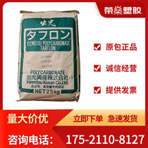 PC Japan light IRY2200 flame retardant grade transparent grade injection molding grade high impact low viscosity fireproof