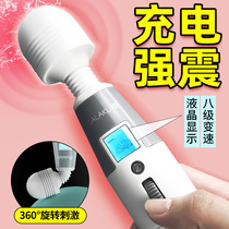 Female Clitoris Massage Stick High Power Av Stick Licking Yin Imperial Oversized Couple Happy Instrumental Woman Special Silent Self Masturbation