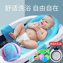 Baby bathing pad lying net baby bath artifact baby bath sitting Bath Bath net baby universal summer pad