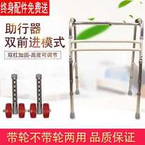 Cane armrest frame multi-purpose simple Walker elderly walker disabled elderly walker disabled disabled